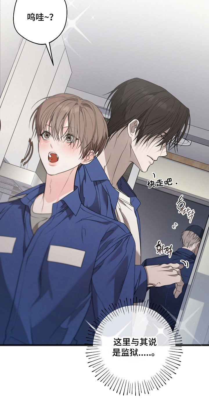 名标青史漫画,第38章：美好幻想2图