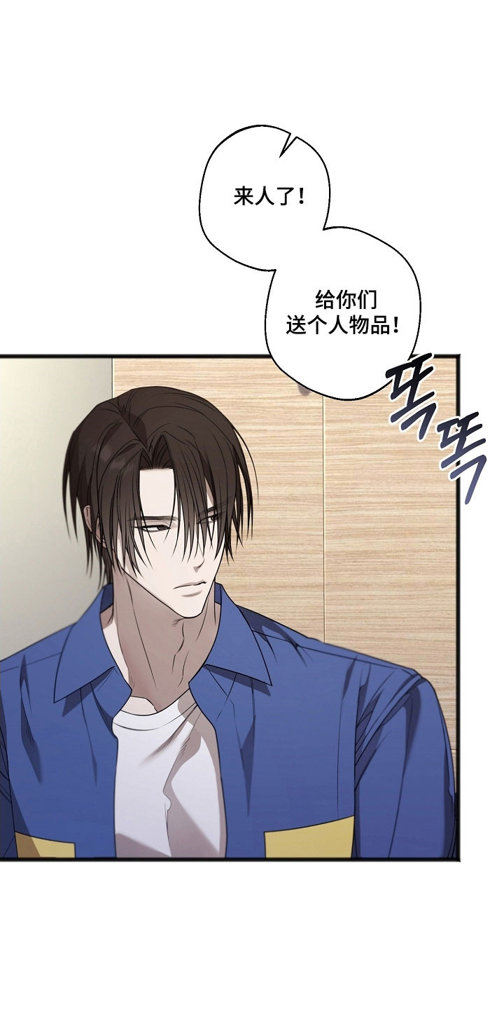 名刻在身漫画,第39章：背地密谋4图