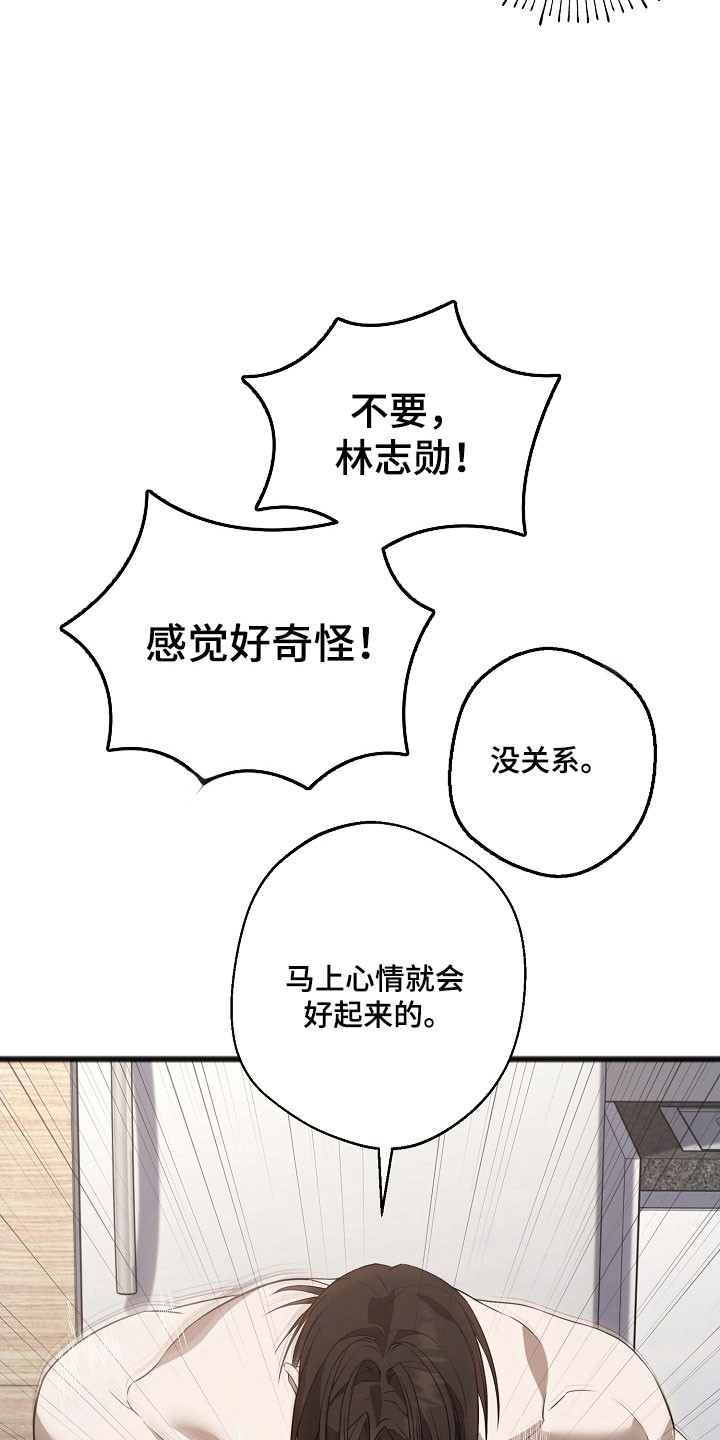 名刻在身漫画,第41章：体验过后1图