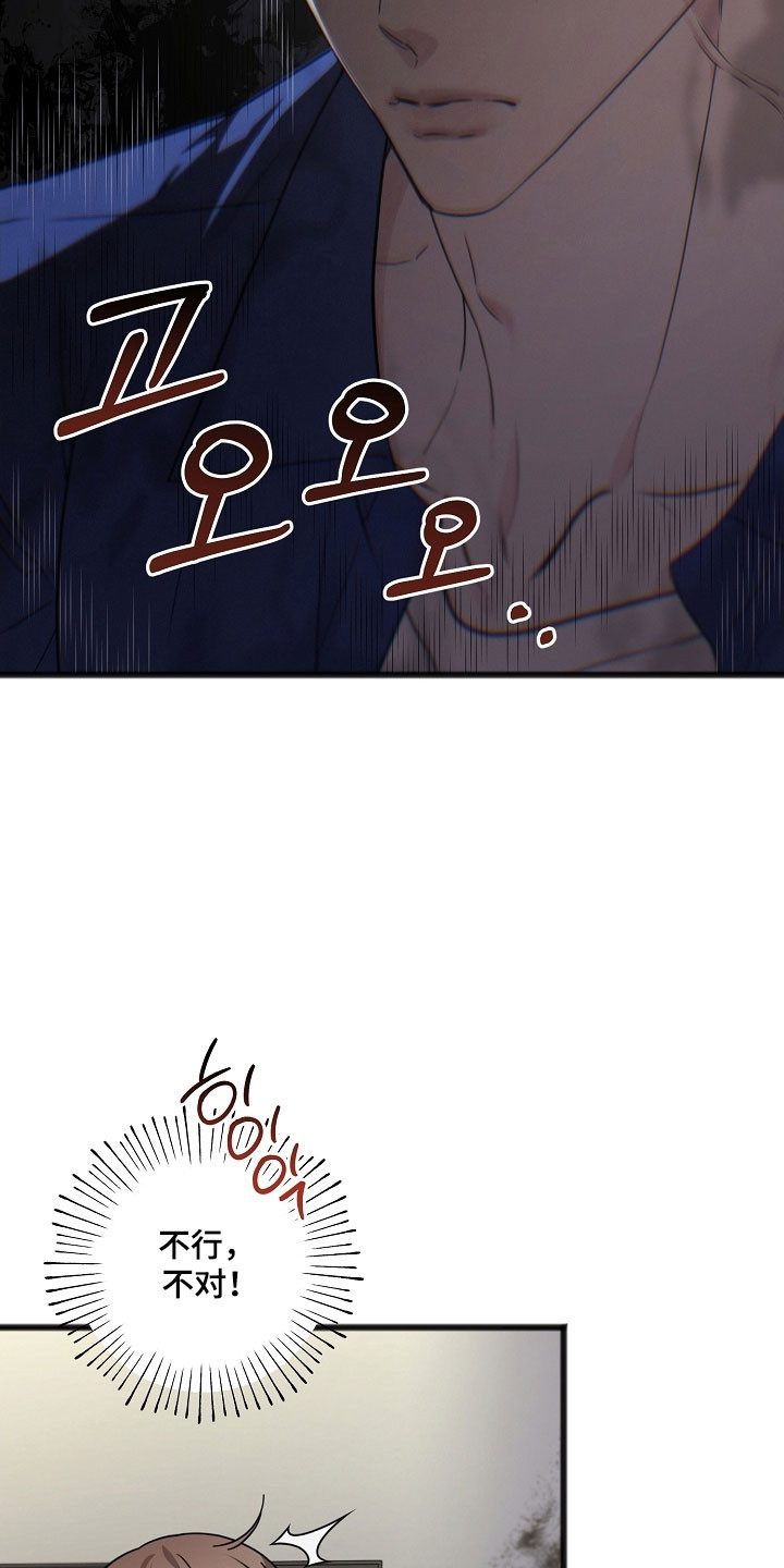 名标青史漫画,第38章：美好幻想4图