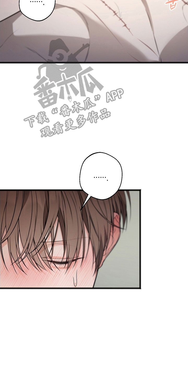 名刻在身漫画,第41章：体验过后3图