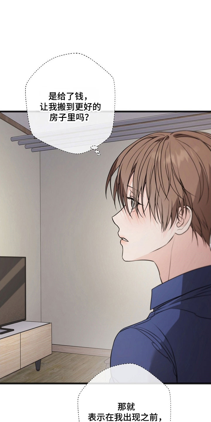 名标青史漫画,第38章：美好幻想4图