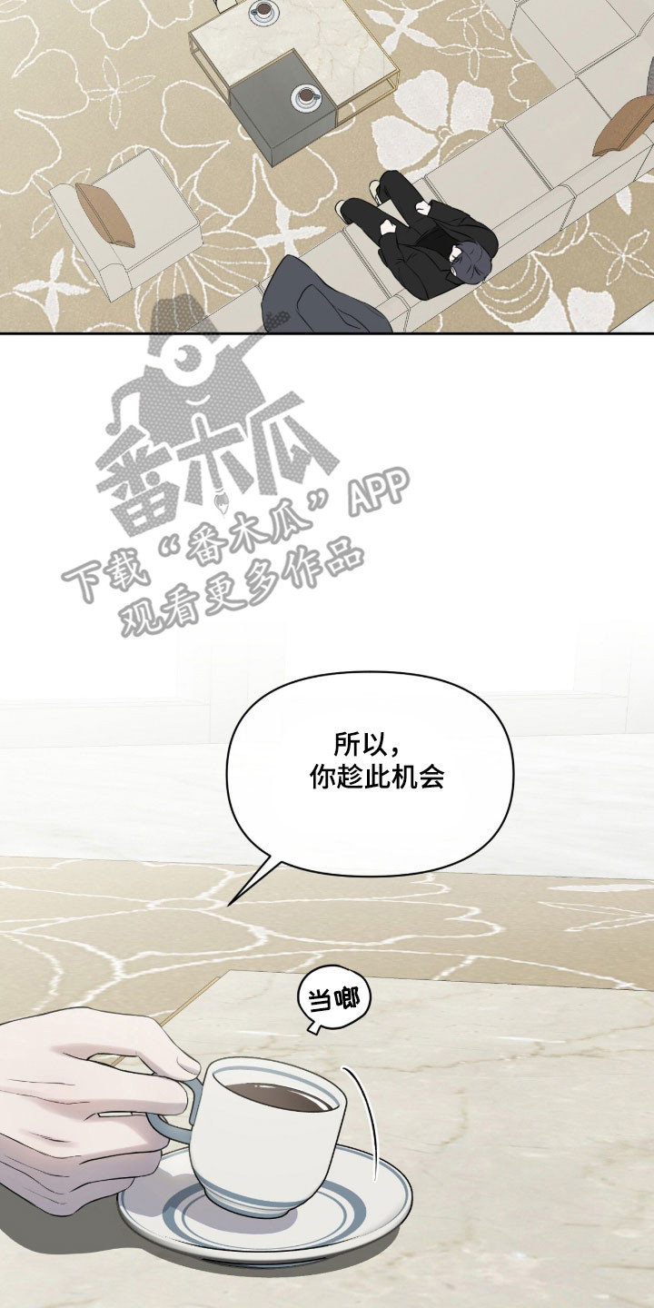 名爵one漫画,第43章：趁机形势3图