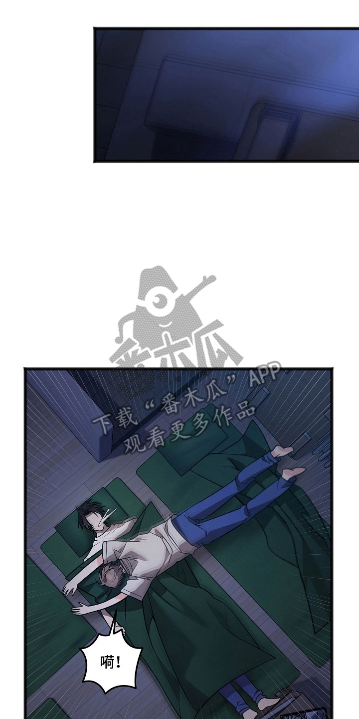 名刻在身漫画全集漫画,第36章：特别感情5图