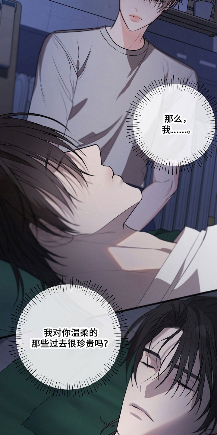 名爵zs漫画,第35章：最后见面2图