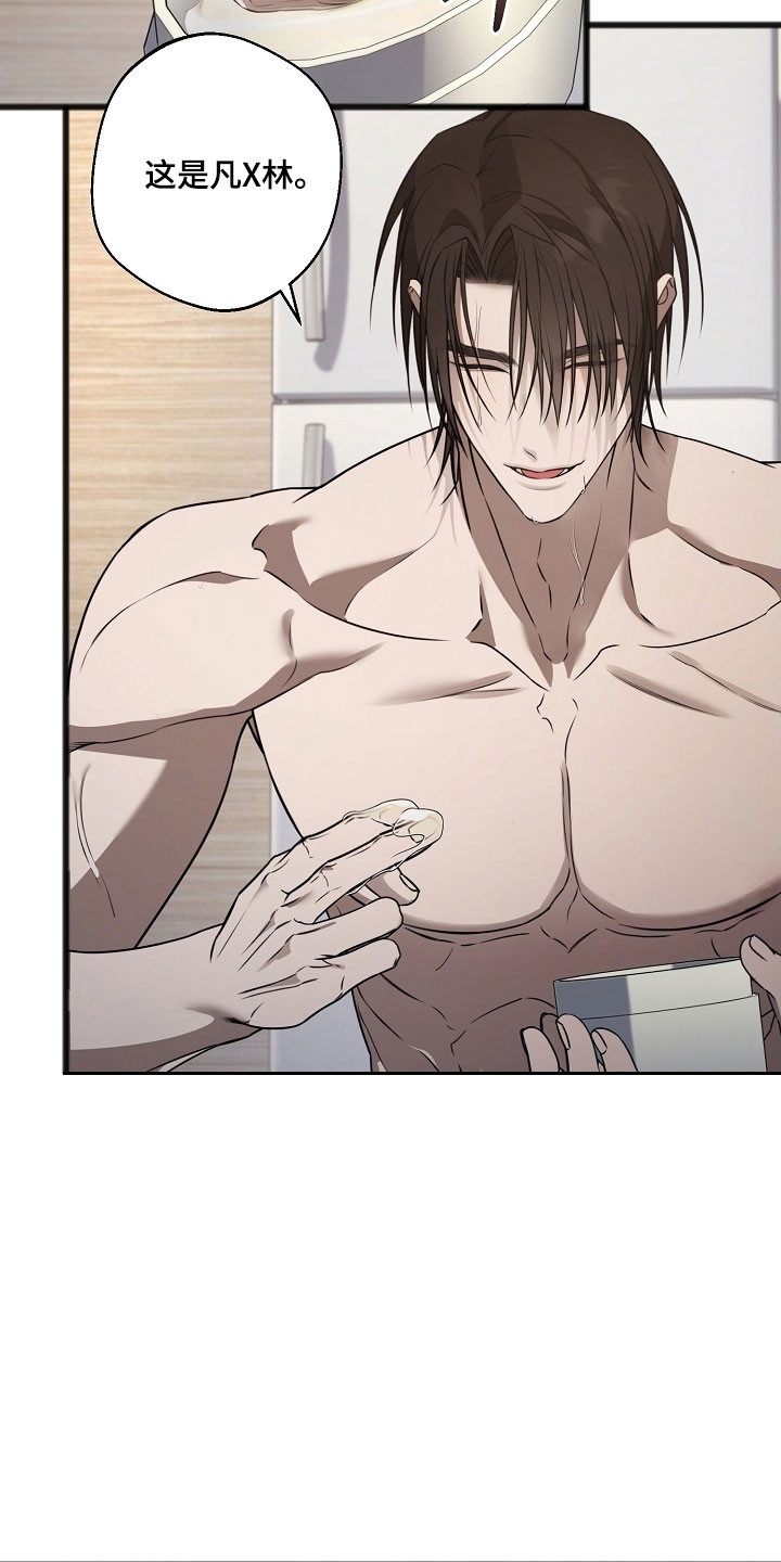 名刻在身漫画,第41章：体验过后2图