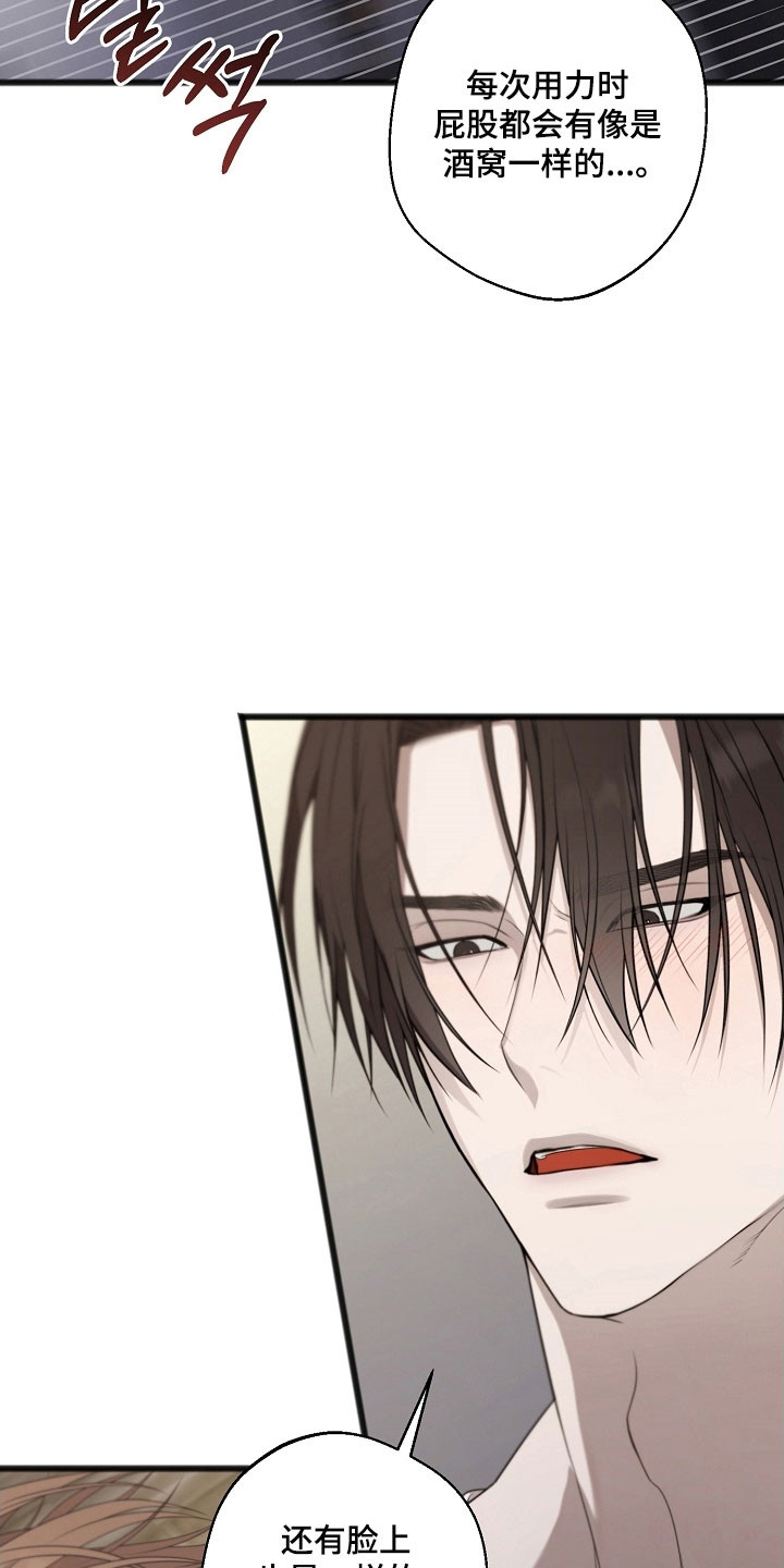 名印阴刻漫画,第40章：可爱酒窝1图