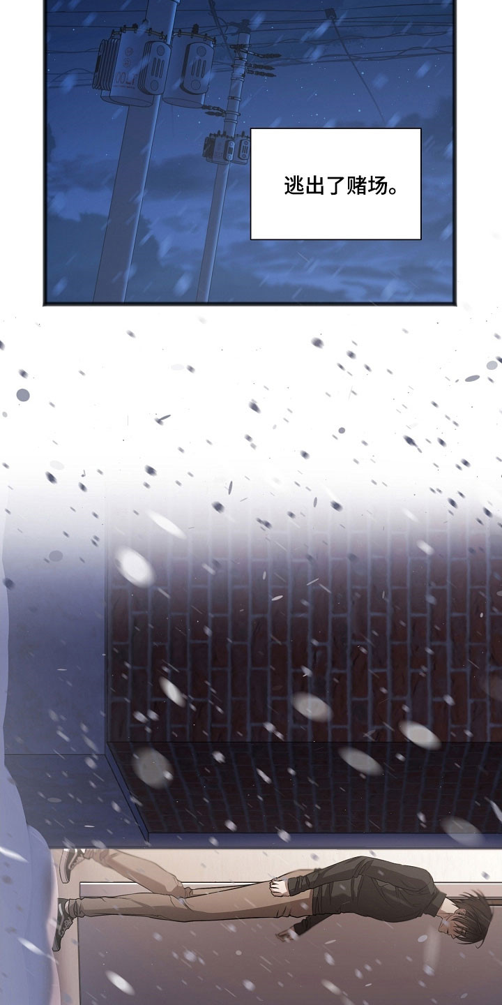 名刻什么意思漫画,第35章：最后见面4图