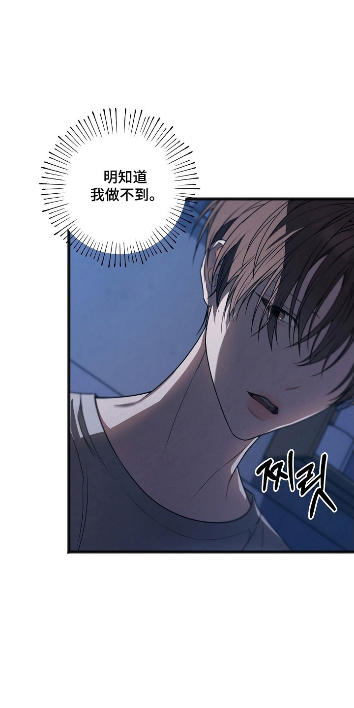 名刻在身漫画全集漫画,第36章：特别感情4图