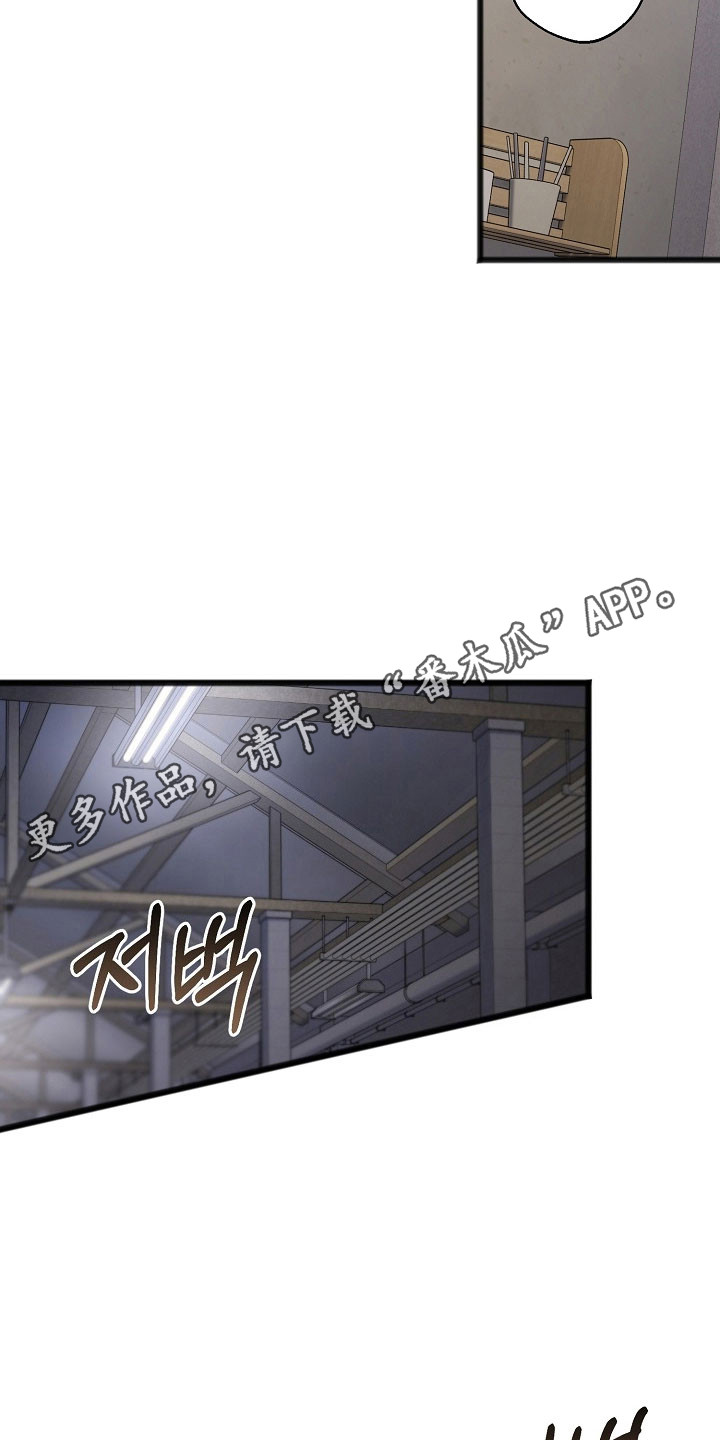 名刻在身漫画,第37章：转移牢房3图