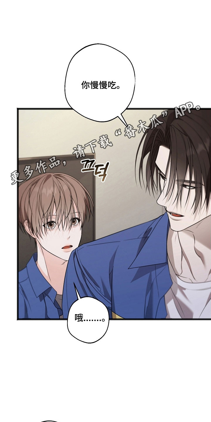 名刻在身漫画,第39章：背地密谋5图