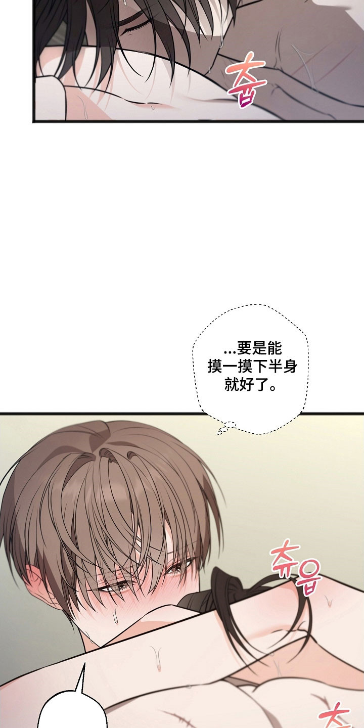 名刻在身漫画,第41章：体验过后2图