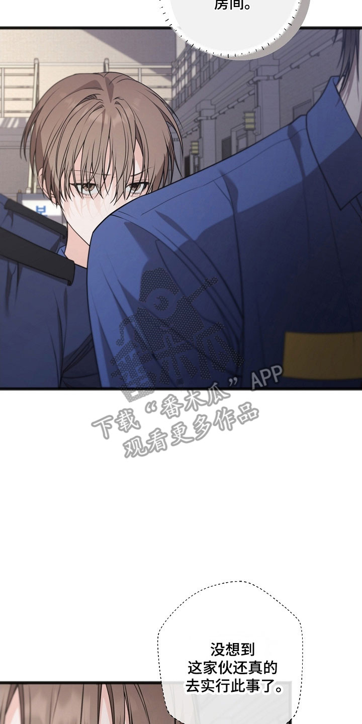 名刻在身漫画,第37章：转移牢房1图