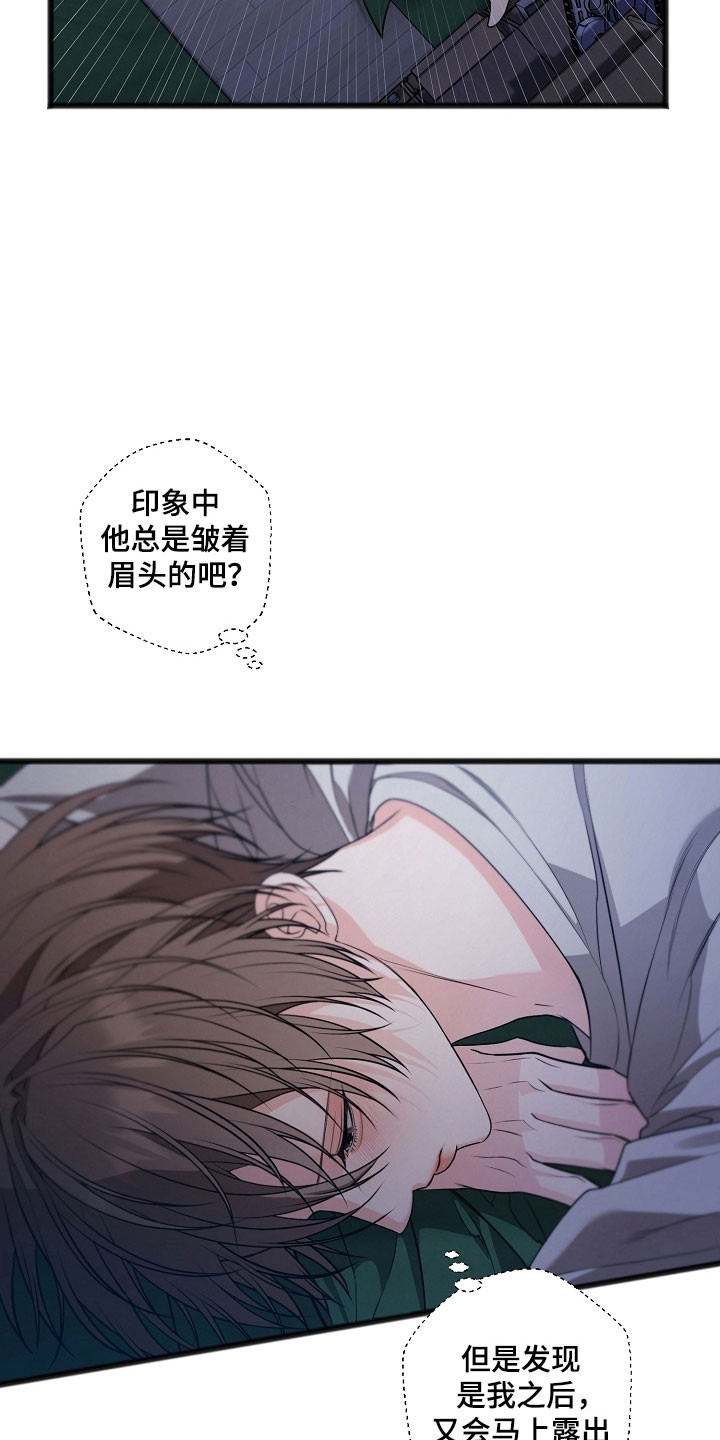 名刻在身漫画全集漫画,第36章：特别感情1图