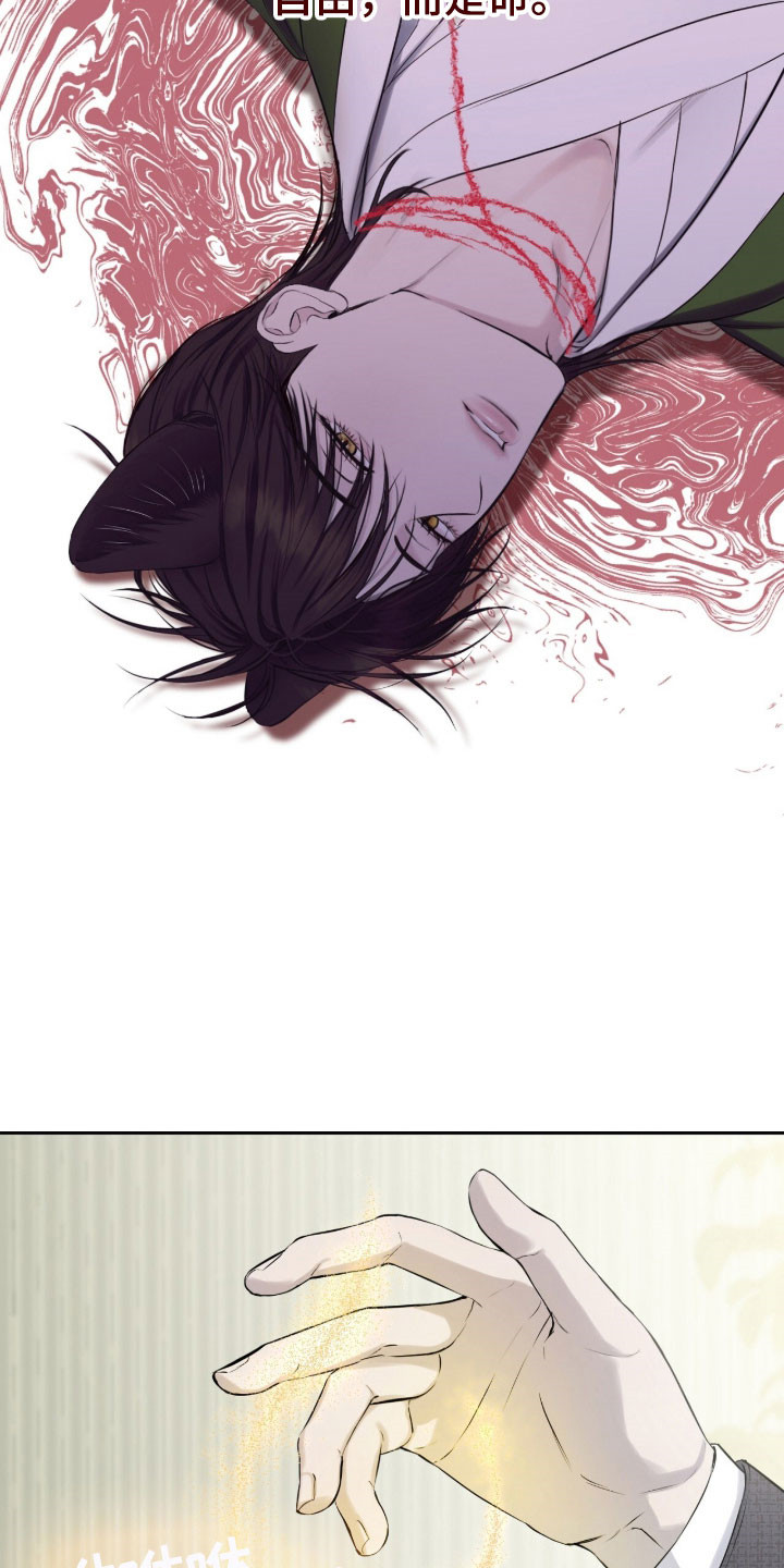 名刻在身漫画,第42章：为了交易4图