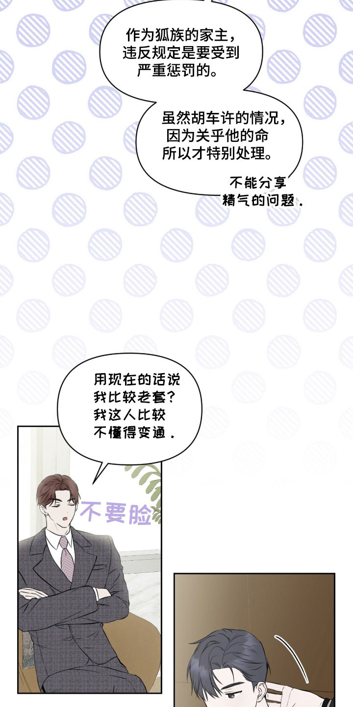 名爵one漫画,第43章：趁机形势1图