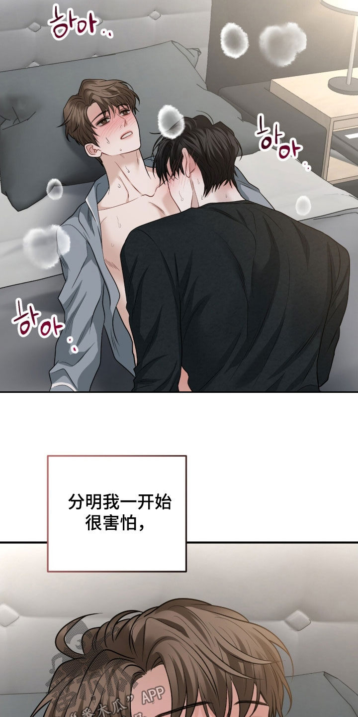 囚徒漫画,第32章：算了1图