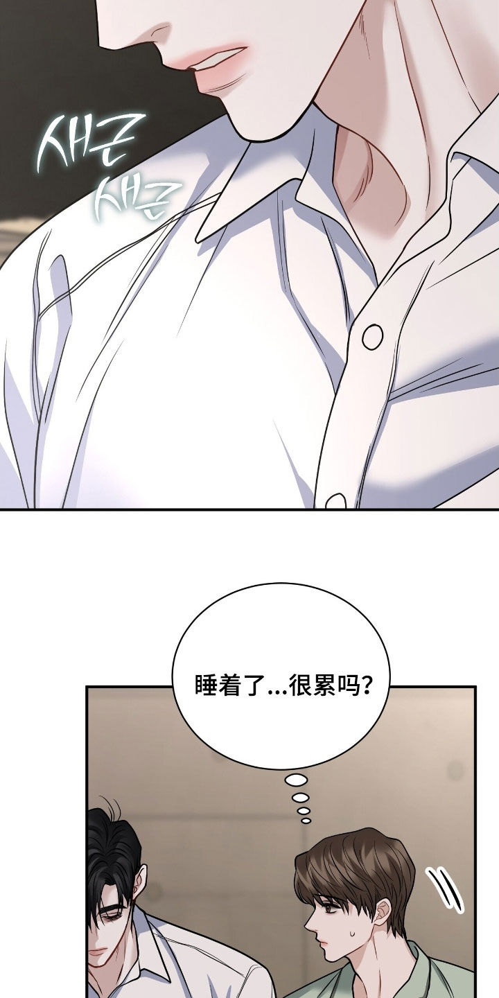 囚爱开端完结了吗漫画,第34章：你快醒醒5图