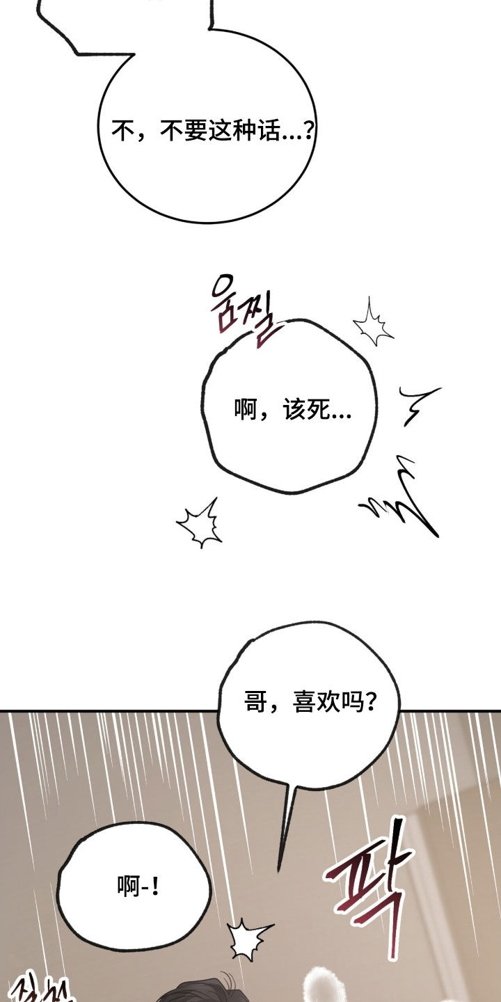 囚爱开端漫画免费观看下拉式古风漫画网漫画,第36章：表情5图