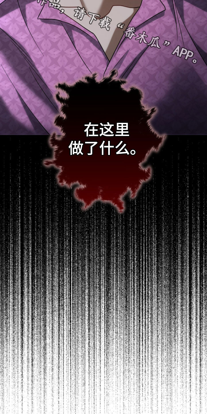 囚徒漫画,第22章：打架1图