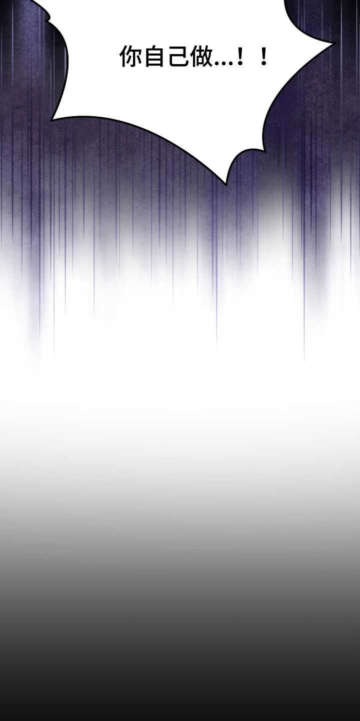 囚徒漫画,第27章：报警3图