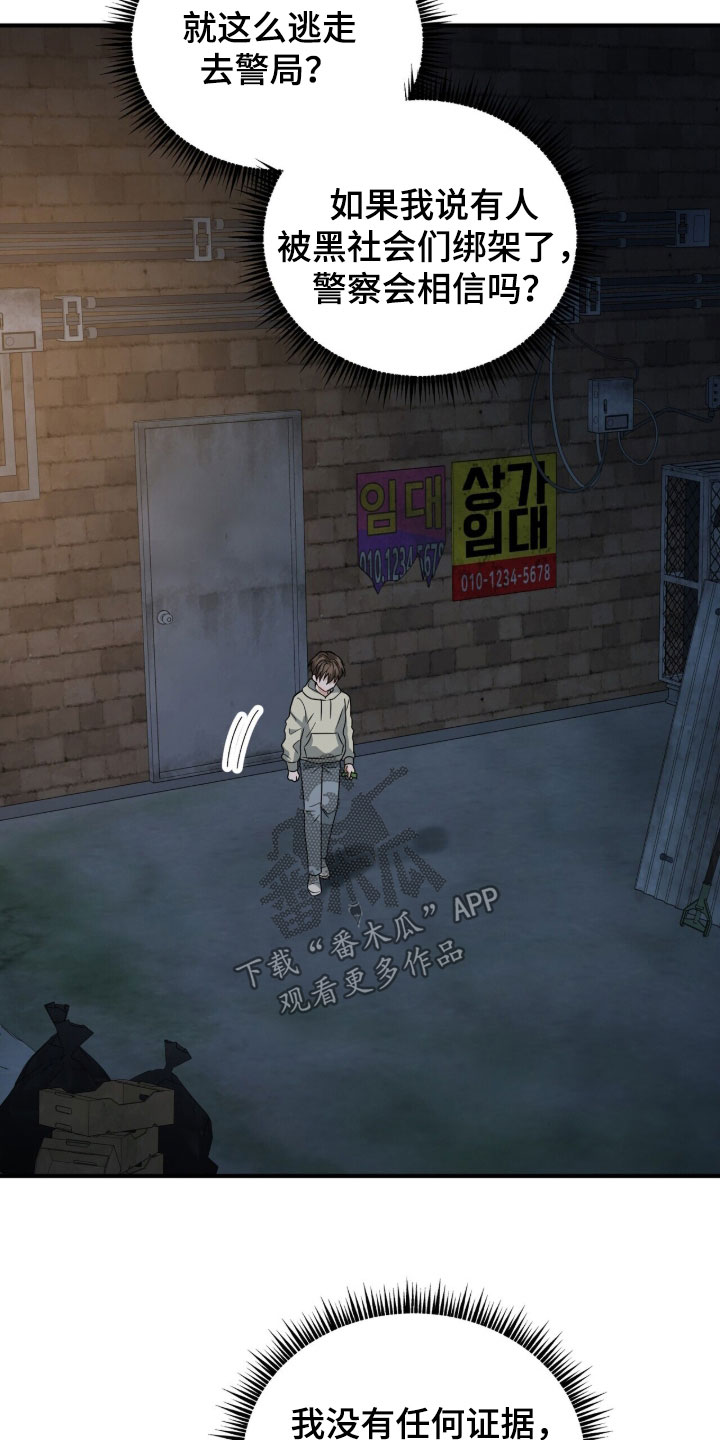 第21章：地下室3