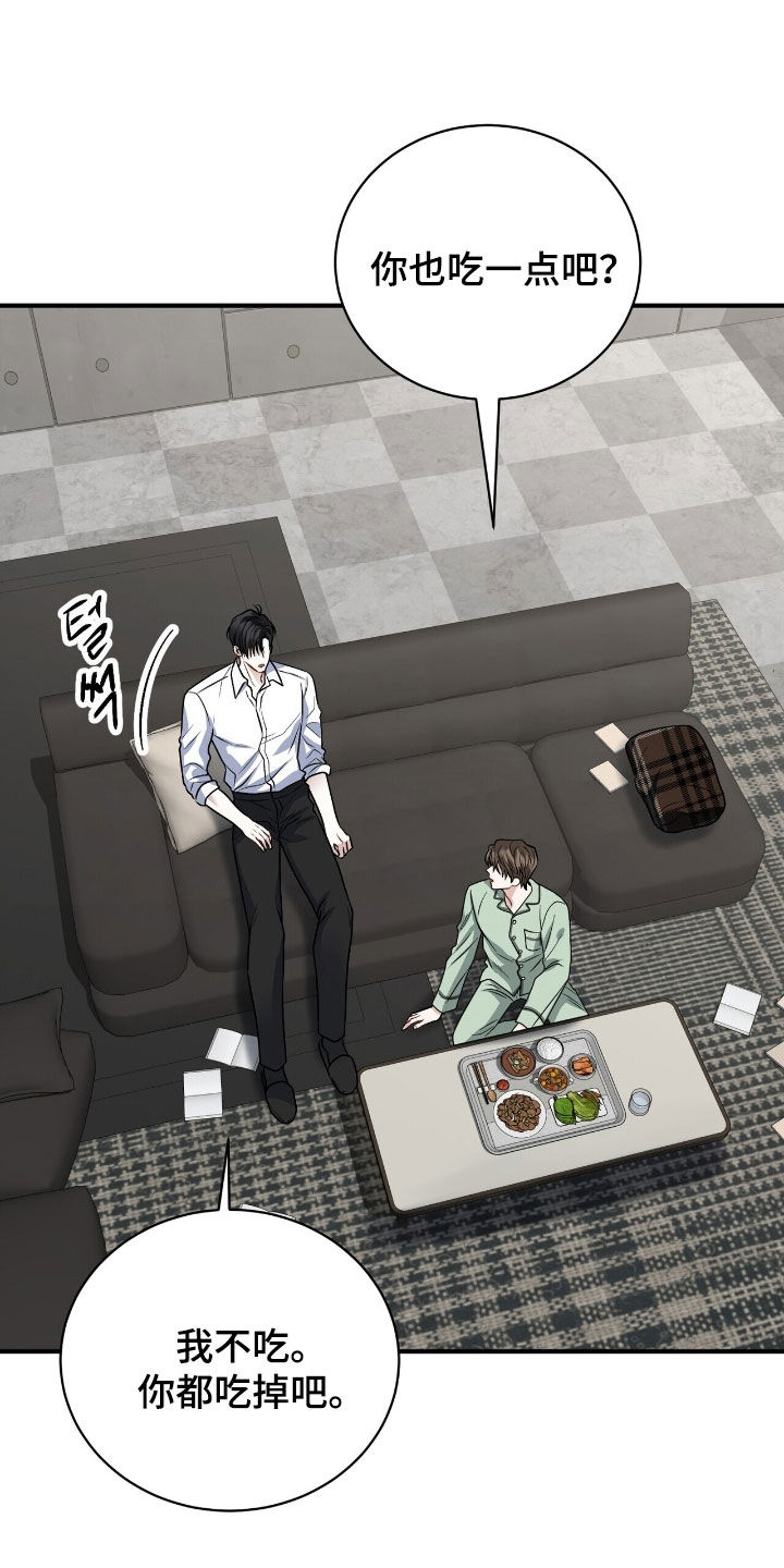 囚徒漫画,第33章：没睡好觉4图