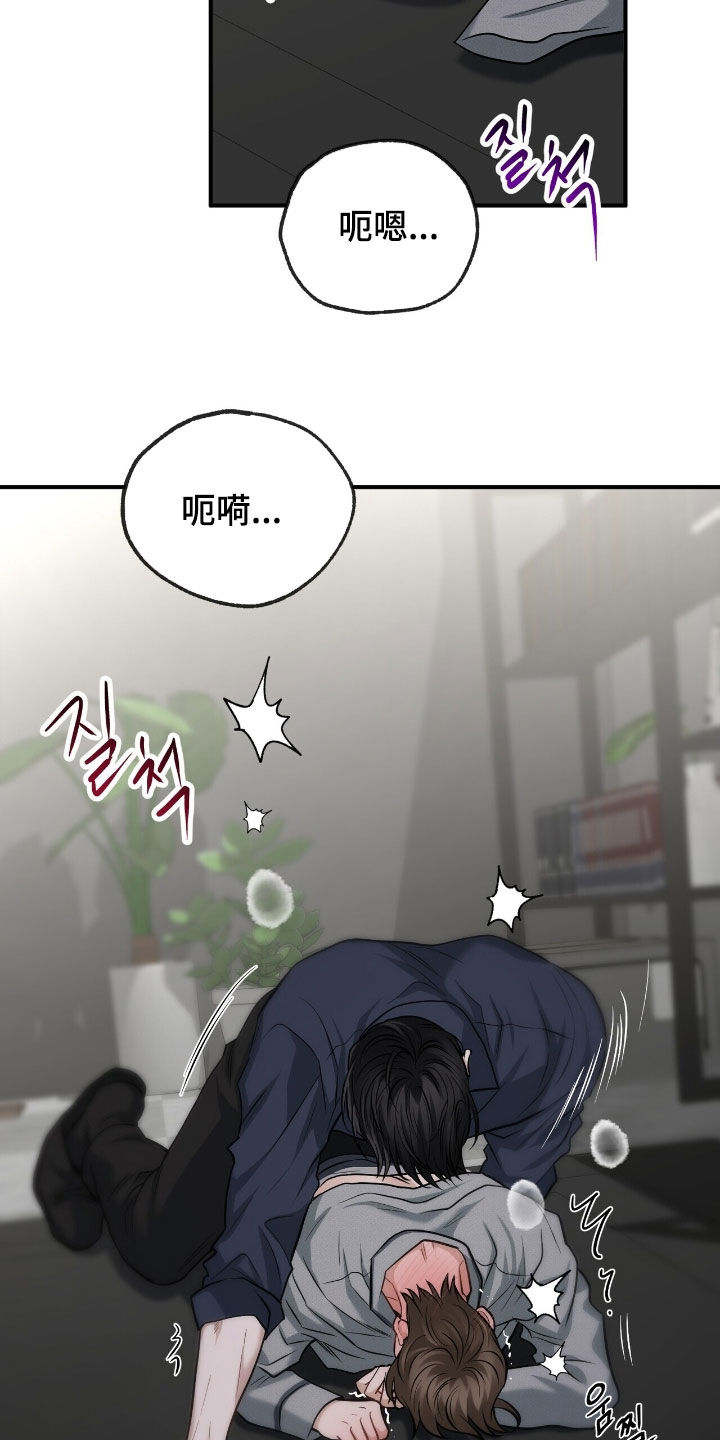 囚徒漫画,第30章：真漂亮2图