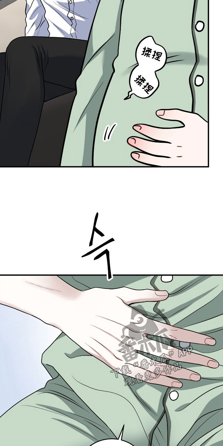 囚徒漫画,第33章：没睡好觉4图