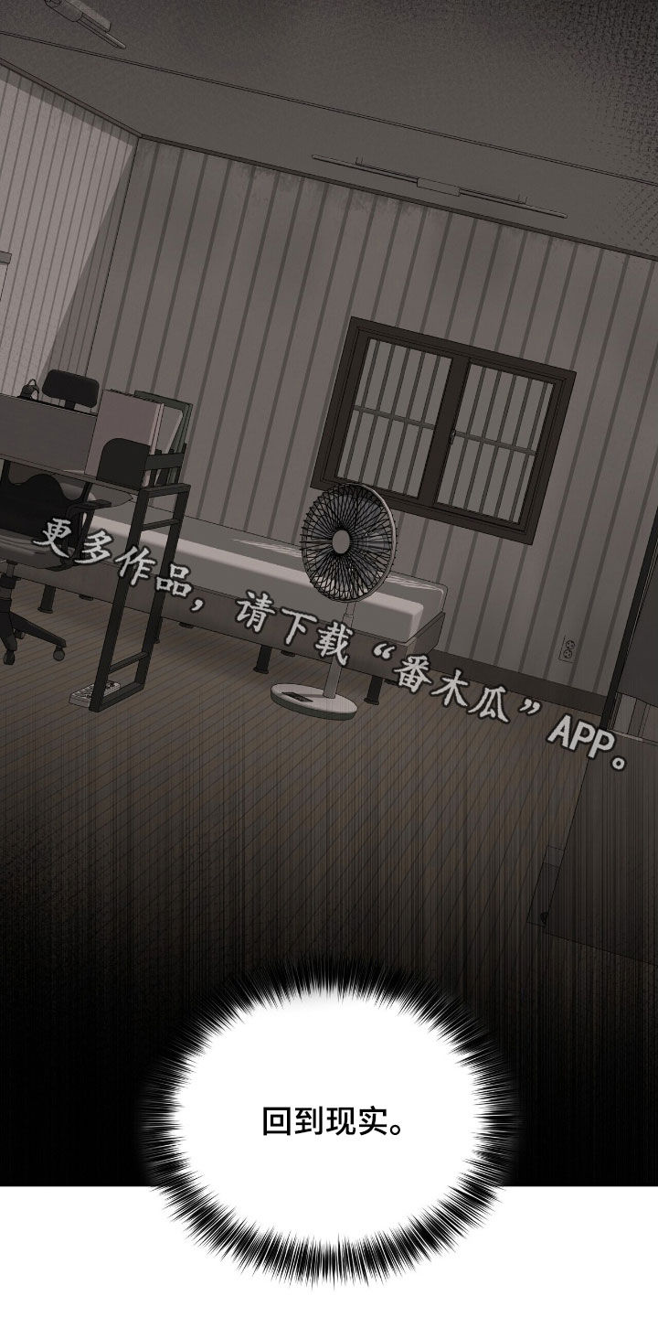 囚爱开端漫画后续漫画,第29章：做好准备4图