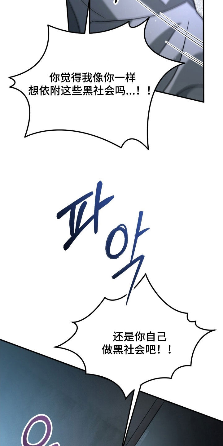 囚徒漫画,第27章：报警1图