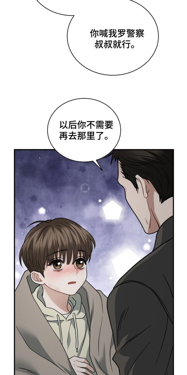 囚徒漫画,第27章：报警1图