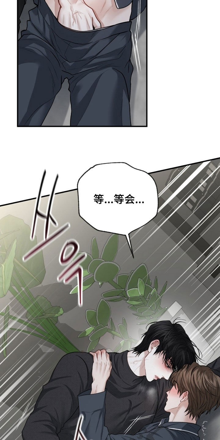 囚爱开端漫画后续漫画,第28章：还债3图