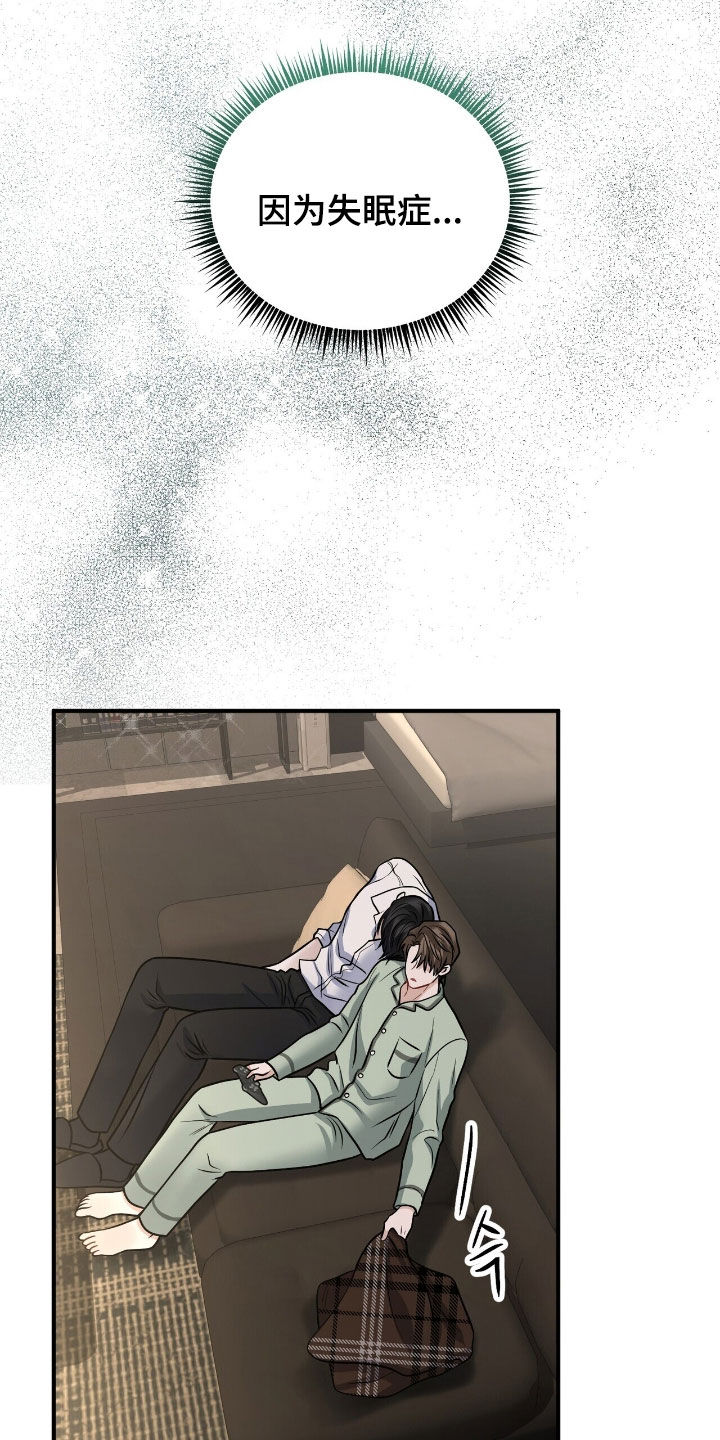 囚爱开端完结了吗漫画,第34章：你快醒醒3图