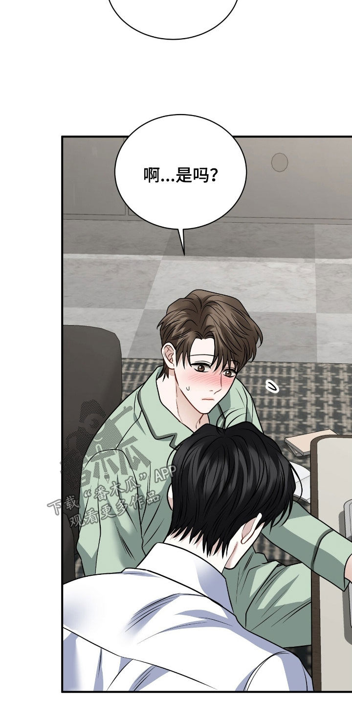 囚徒漫画,第33章：没睡好觉3图