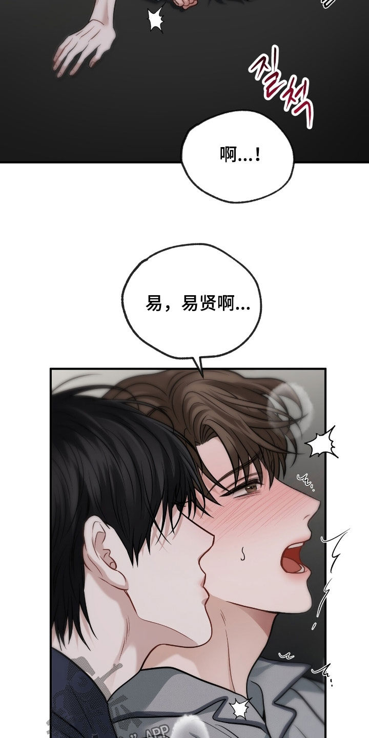 囚徒漫画,第30章：真漂亮3图