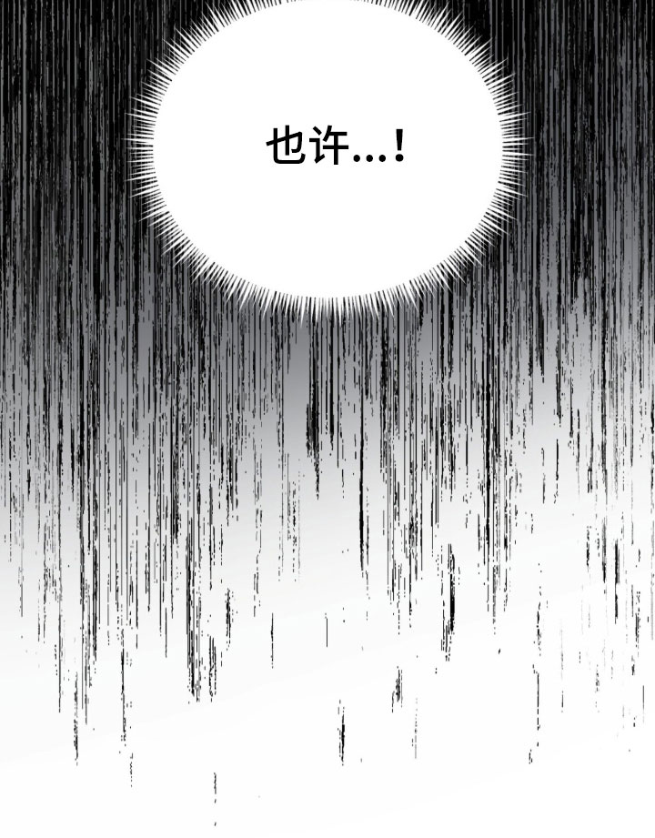 囚徒漫画,第24章：该怎么逃1图