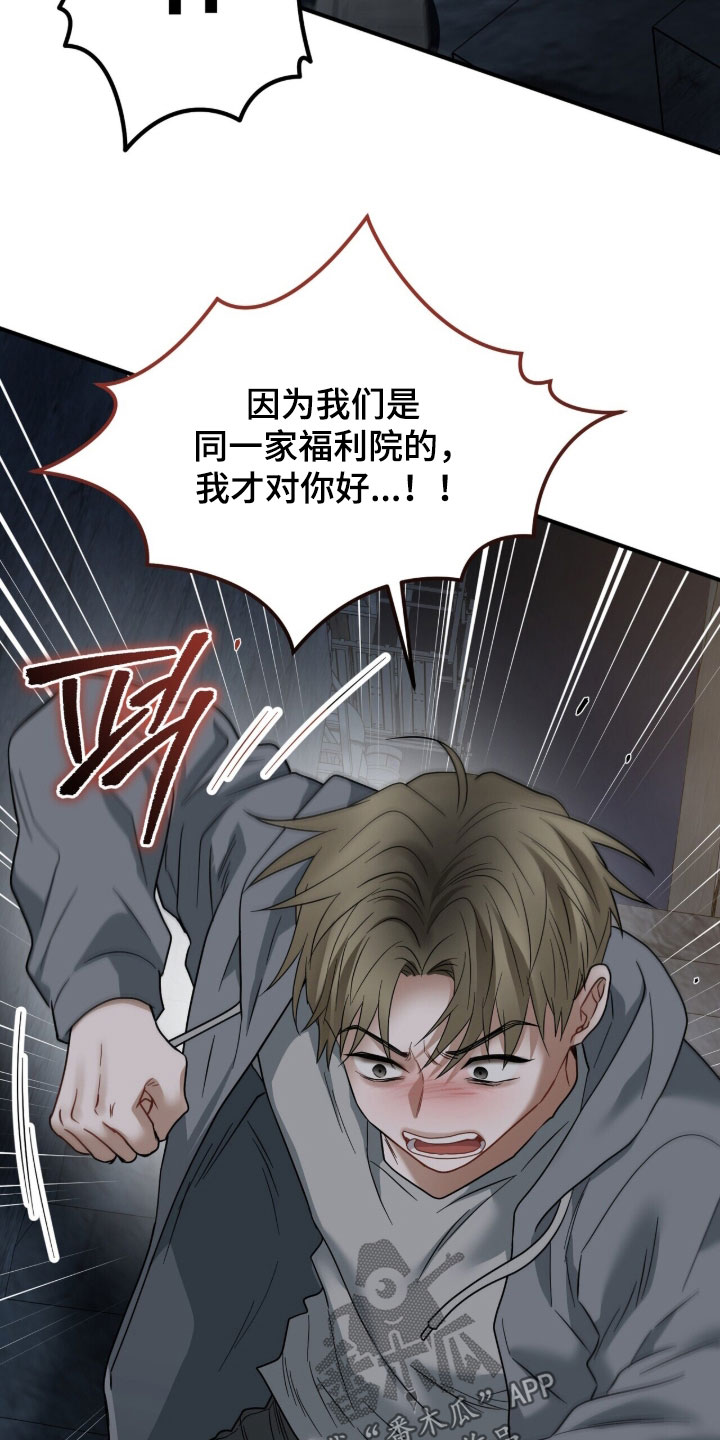 囚徒漫画,第22章：打架2图