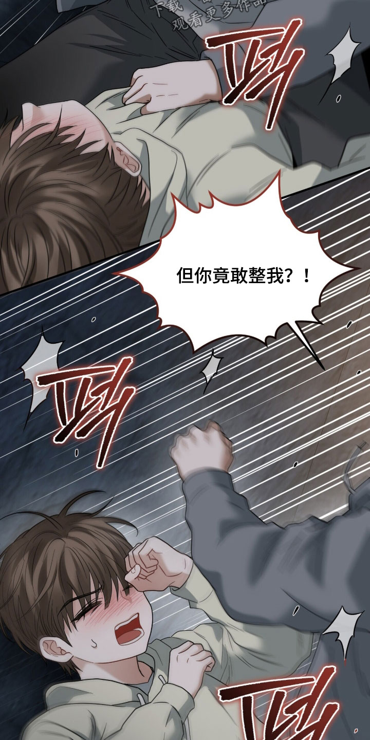 囚徒漫画,第22章：打架3图