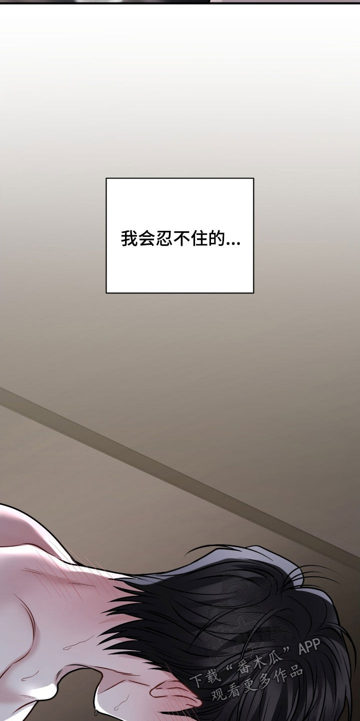 囚徒漫画,第36章：表情1图