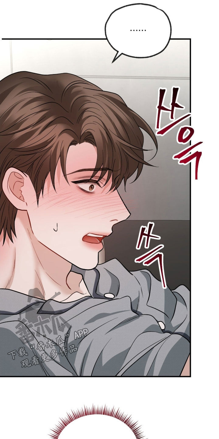 囚徒漫画,第31章：放过你2图