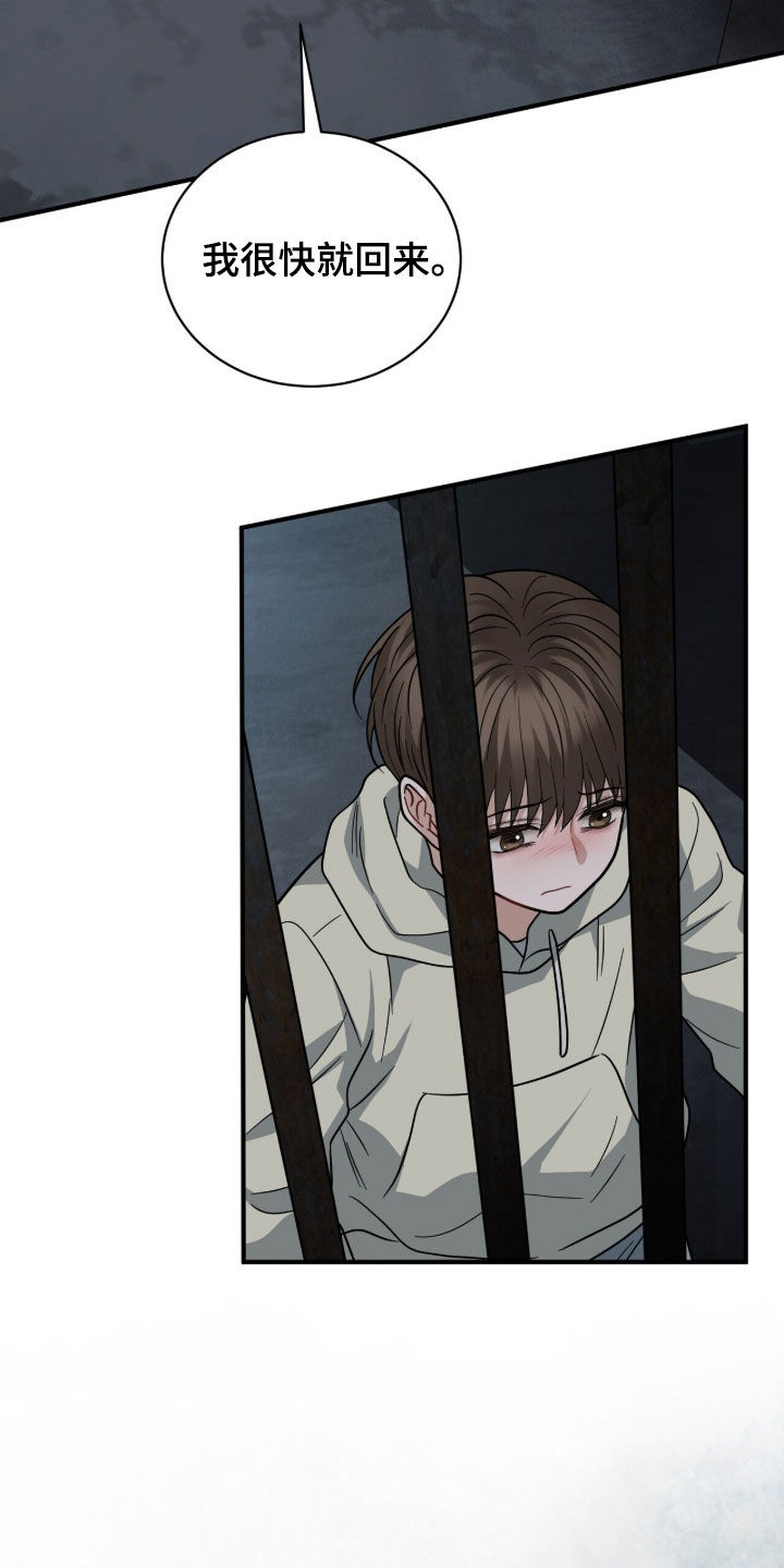 囚徒漫画,第26章：撞见3图