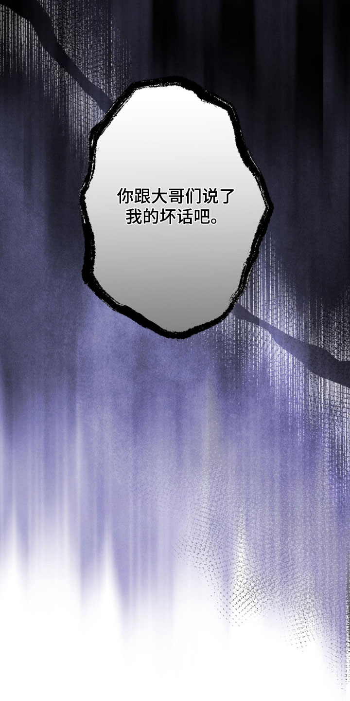 囚徒漫画,第22章：打架4图