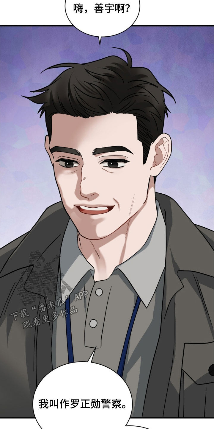 囚徒漫画,第27章：报警5图