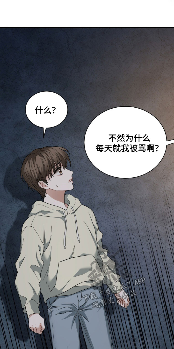 囚徒漫画,第22章：打架5图