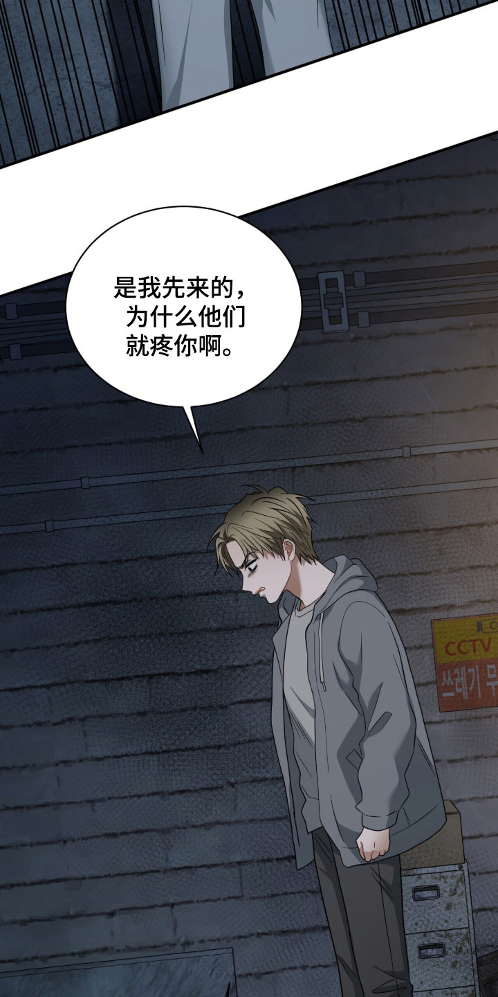 囚徒漫画,第22章：打架1图