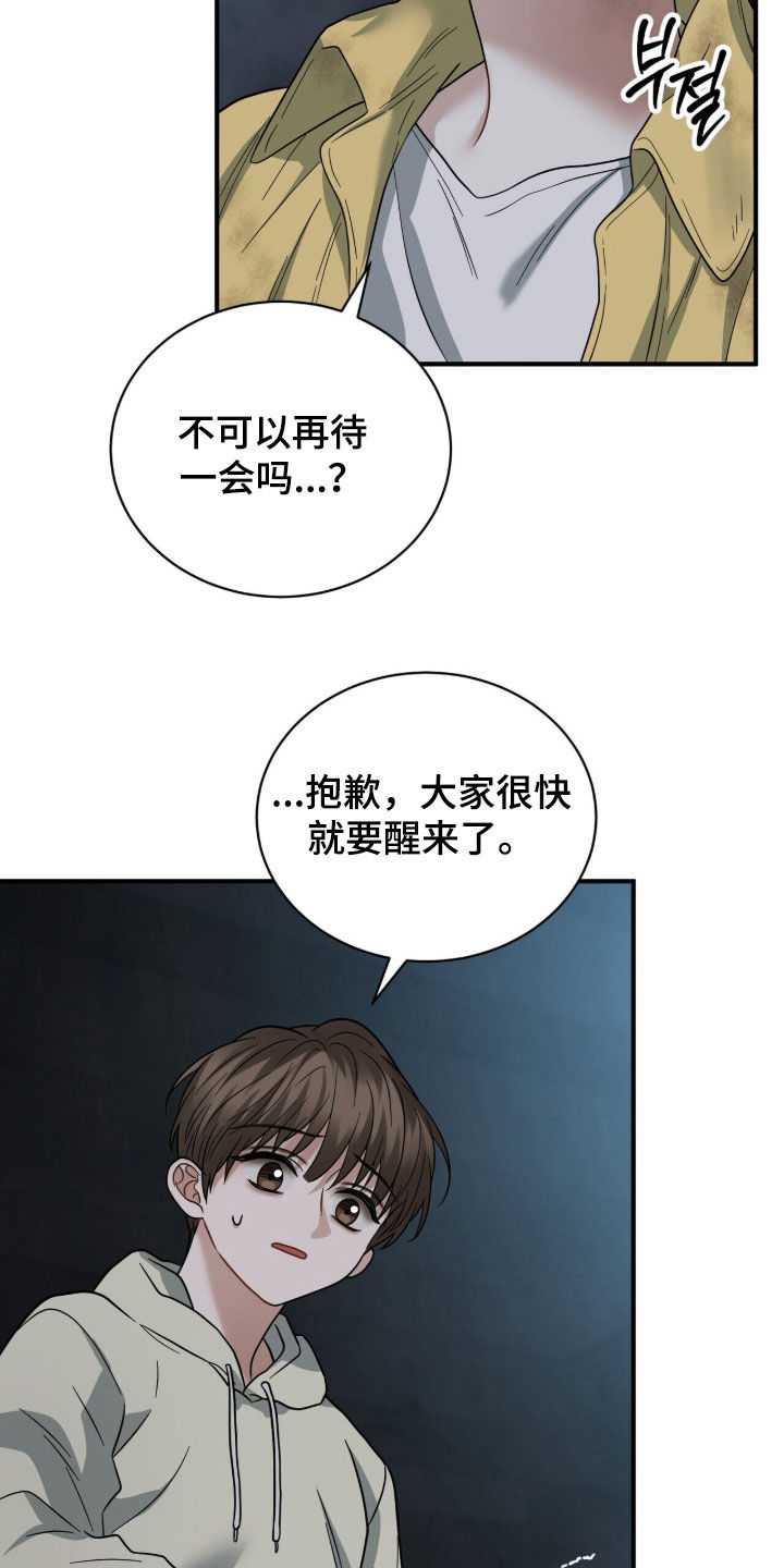 第25章：一定会救你的1