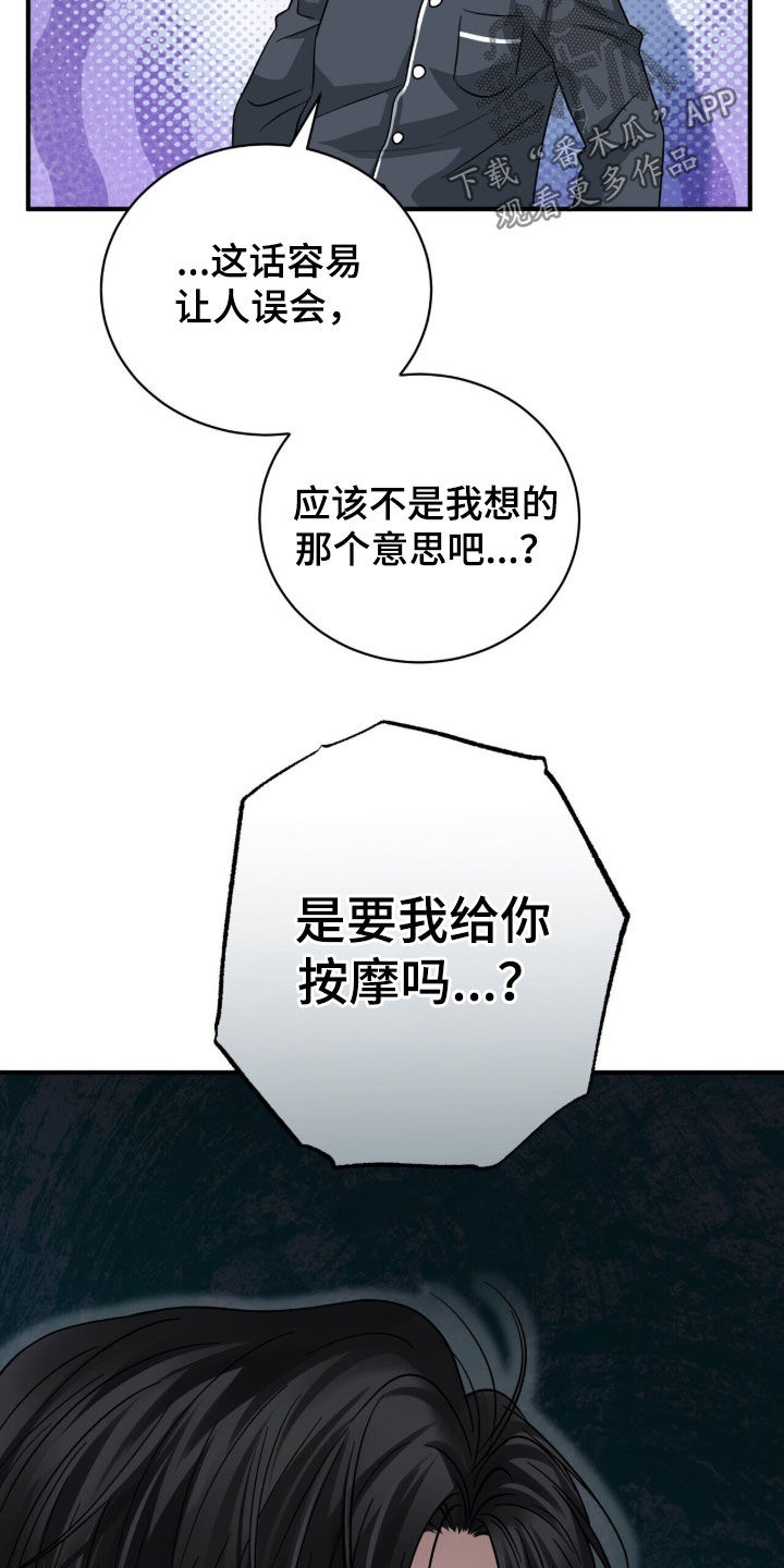 囚徒漫画,第28章：还债1图