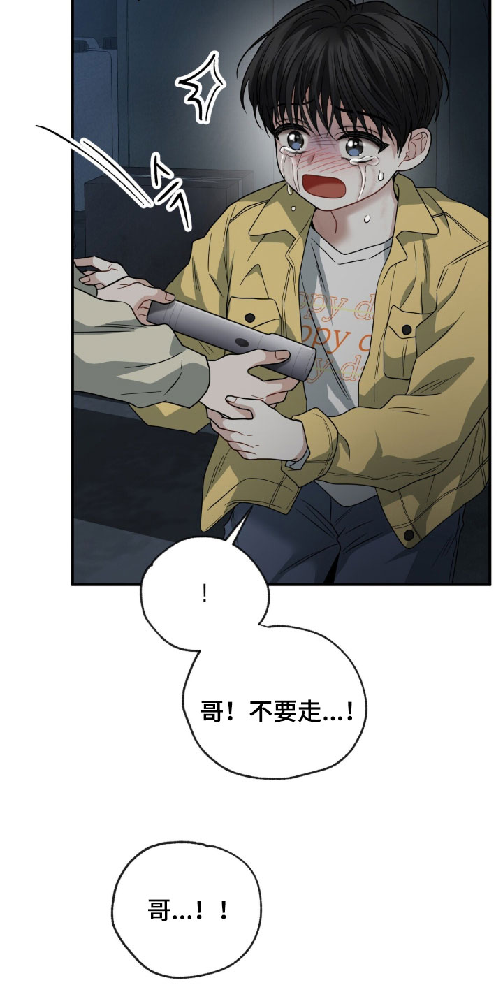 囚徒漫画,第24章：该怎么逃1图