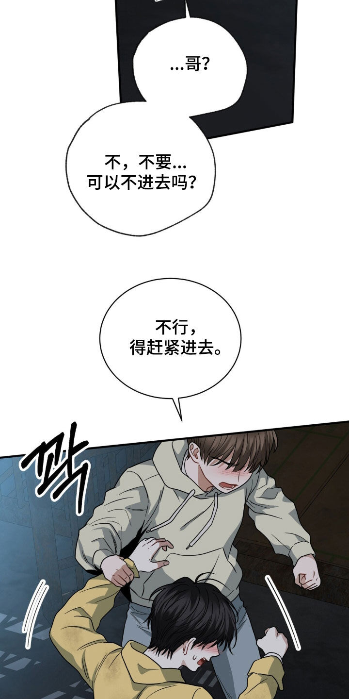 囚徒漫画,第26章：撞见4图